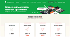 Desktop Screenshot of megagroup.ru