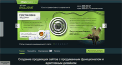 Desktop Screenshot of exclusive.megagroup.ru