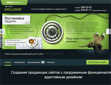 Tablet Screenshot of exclusive.megagroup.ru