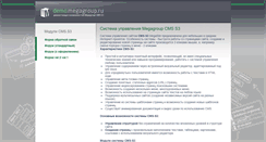 Desktop Screenshot of demo.megagroup.ru