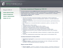 Tablet Screenshot of demo.megagroup.ru